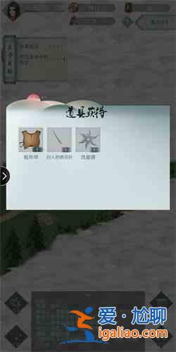 江湖悠悠俠道第二章怎么打？俠道第二章打法攻略？