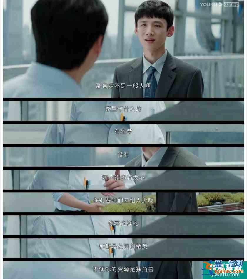 《平凡的榮耀》：孫奕秋初入職場(chǎng)都遭遇了什么？？