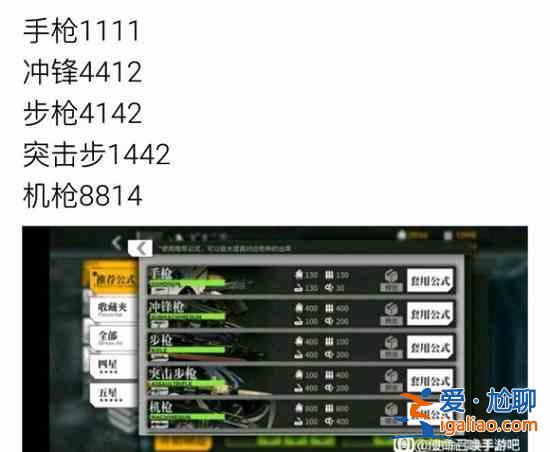 使命召喚手游少女前線聯動公式是什么？少女前線聯動公式分享？