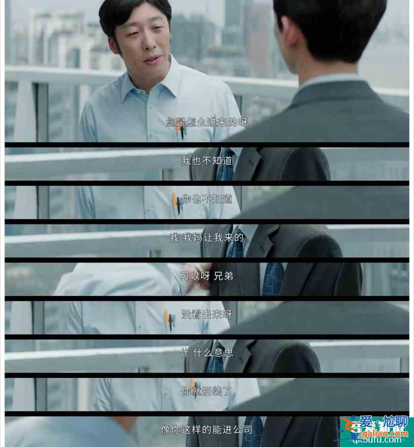 《平凡的榮耀》：孫奕秋初入職場(chǎng)都遭遇了什么？？