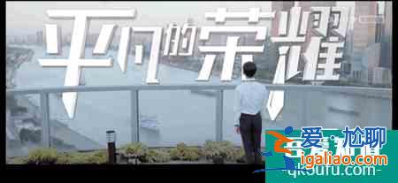 《平凡的榮耀》終于有一部專心搞事業，不講瑪麗蘇的職場行業劇？