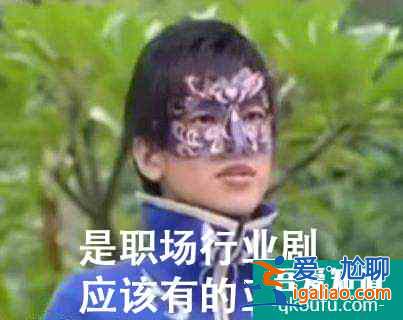 《平凡的榮耀》終于有一部專心搞事業，不講瑪麗蘇的職場行業劇？