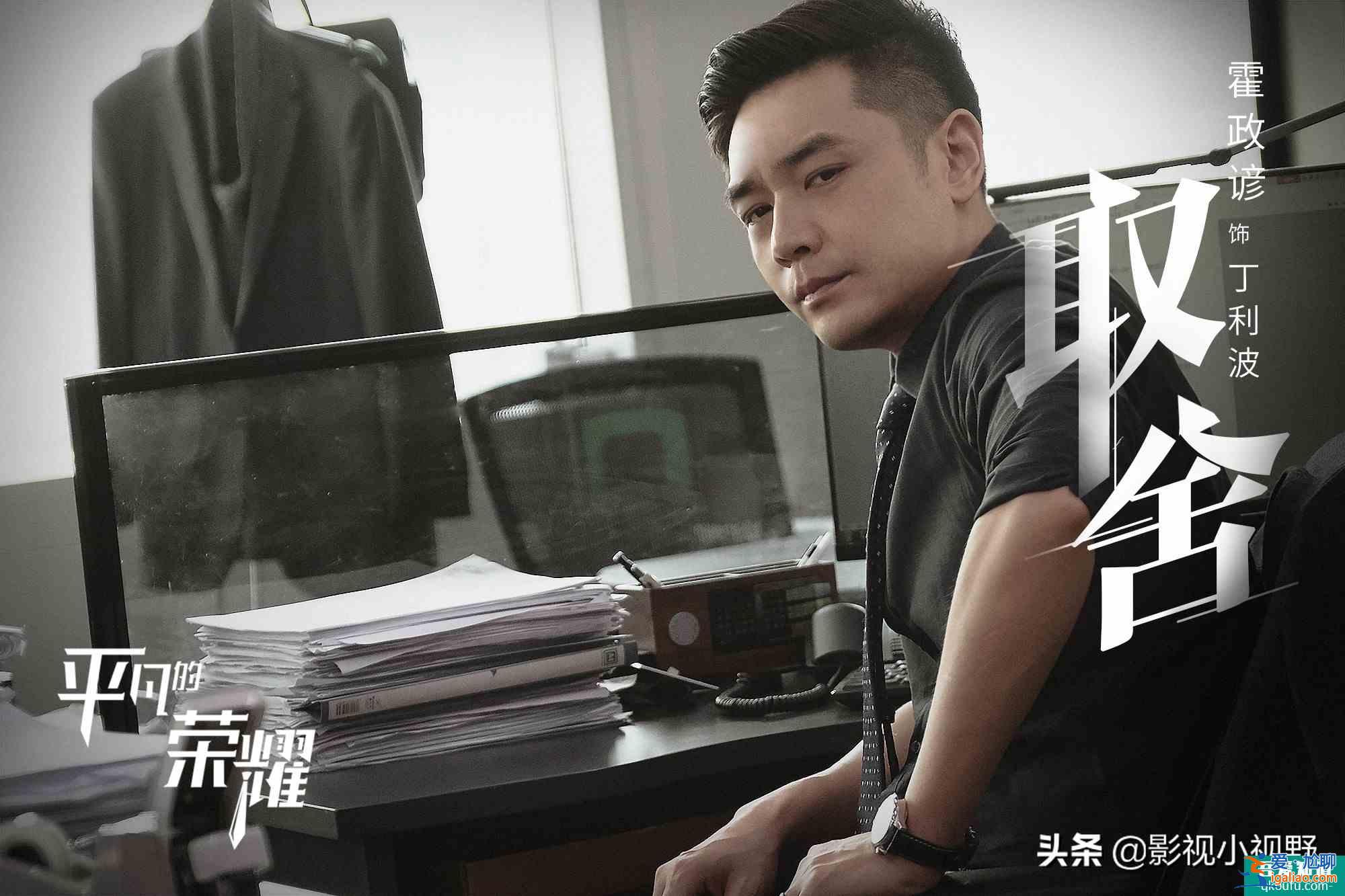 《平凡的榮耀》終來襲，白敬亭喬欣化身實習生，趙又廷變職場導師？