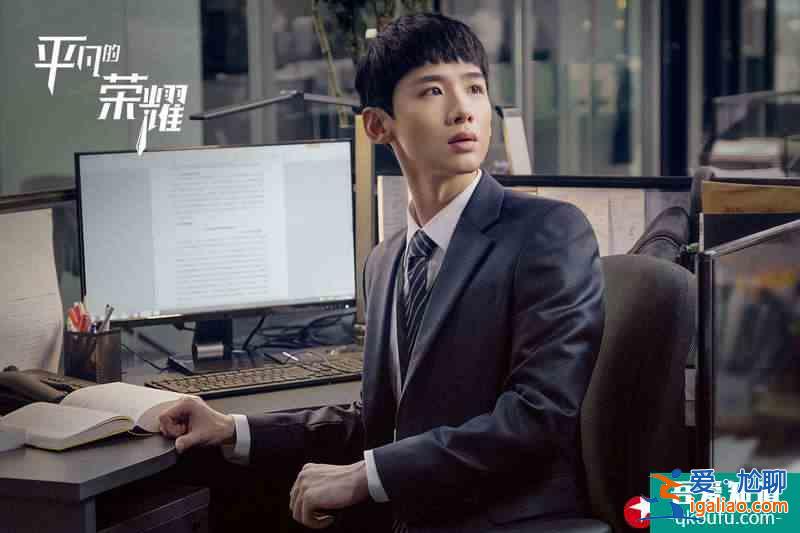 《平凡的榮耀》：趙又廷和白敬亭飾演職場熱血“師徒”？