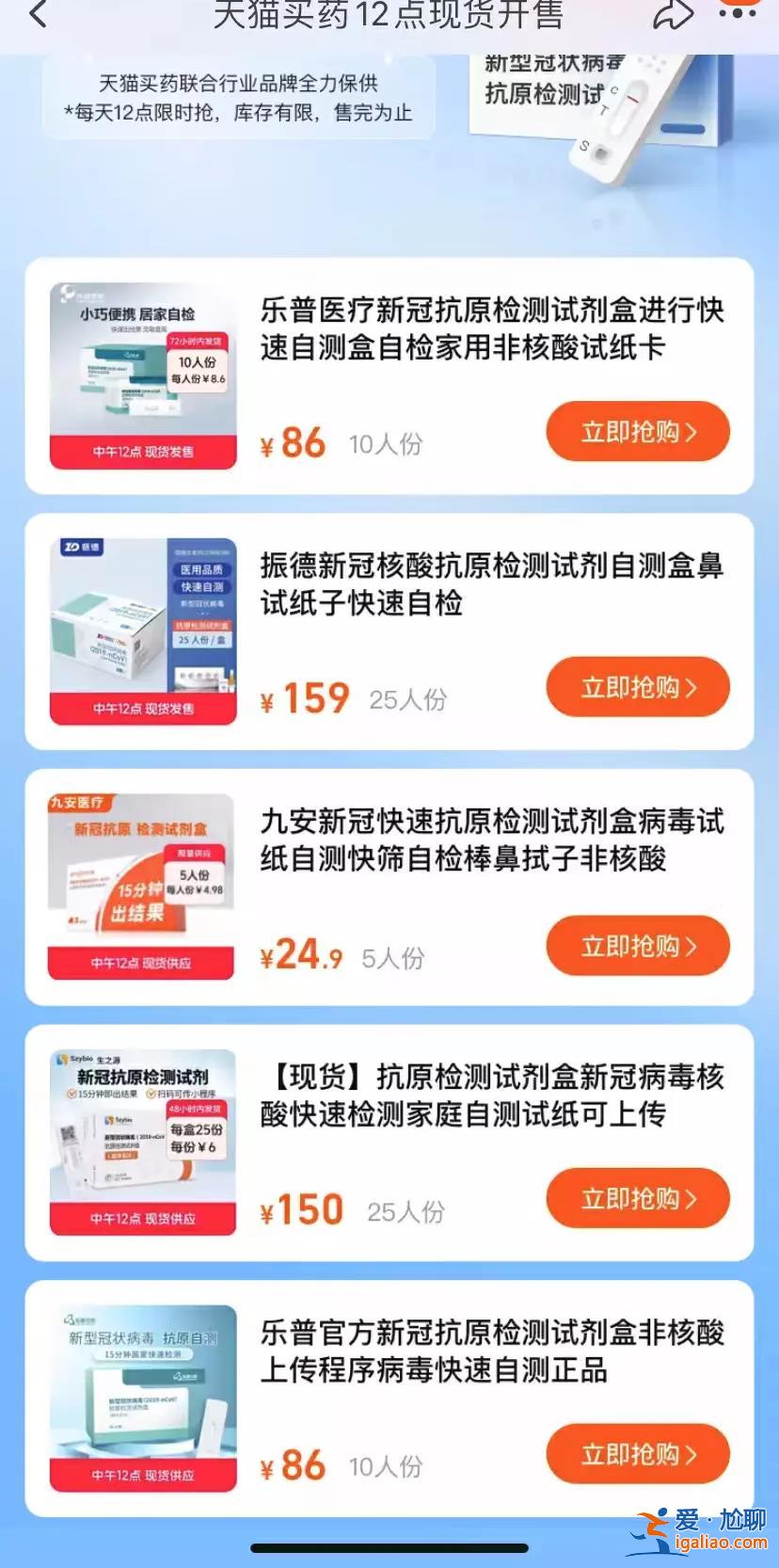 中國抗原曾“供應(yīng)全世界” 為何國內(nèi)一盒難求？？