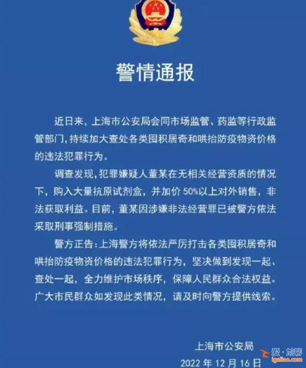 中國抗原曾“供應(yīng)全世界” 為何國內(nèi)一盒難求？？
