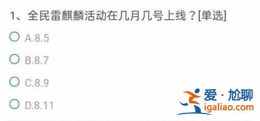 穿越火線手游以下哪把排位武器不是在2020上半年排位賽中獲得的？答案解析？