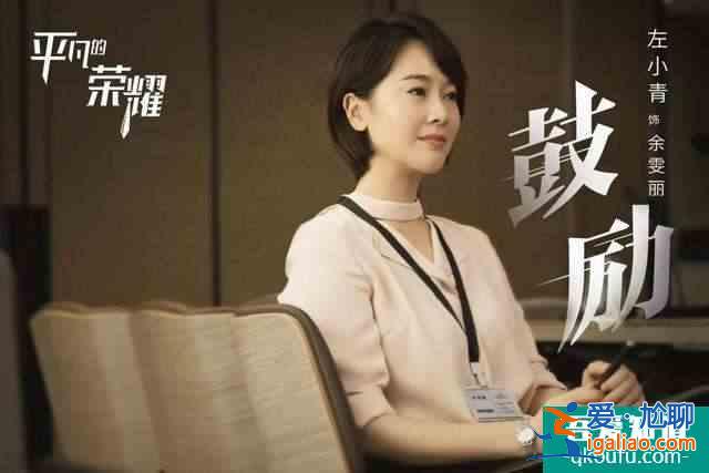 趙又廷白敬亭主演《平凡的榮耀》將播，三個優質打造精品職場劇？