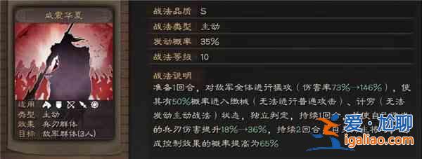 三國志戰略版關妹震懾槍平民陣容搭配攻略,關妹震懾槍陣容搭配思路一覽? 三國志戰略版關妹震懾槍平民陣容搭配攻略,關妹震懾槍陣容搭配思路一覽?