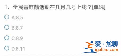 穿越火線手游新版本更新后自由排位單挑對決改成了地圖經典競技場請問經典競技場中包含了幾張單挑地圖？答案？