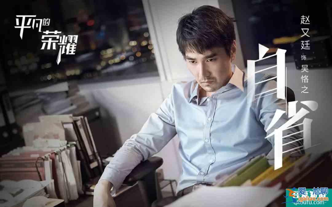 趙又廷白敬亭主演《平凡的榮耀》開播，會成為中國版《未生》嗎？？