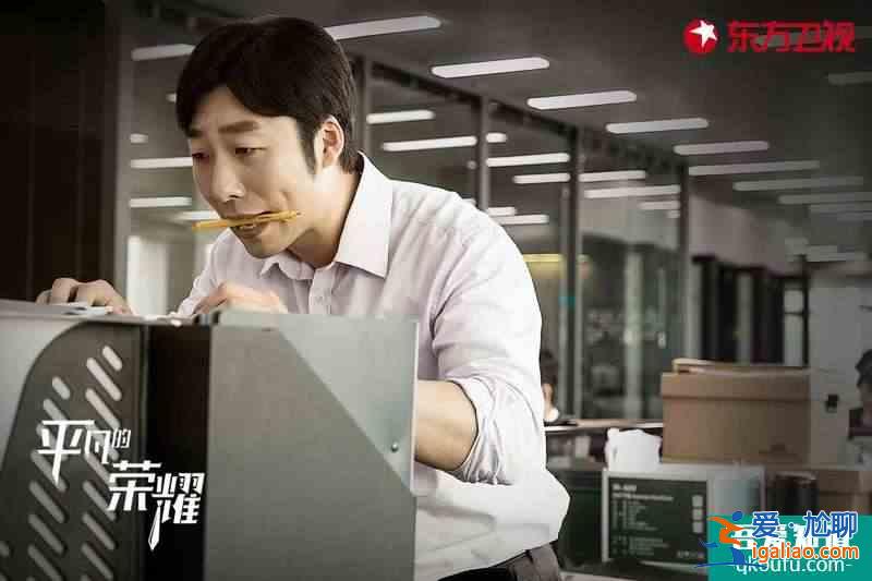 行業劇又來了，這次是在真的辦公室｜趙又廷白敬亭主演《平凡的榮耀？