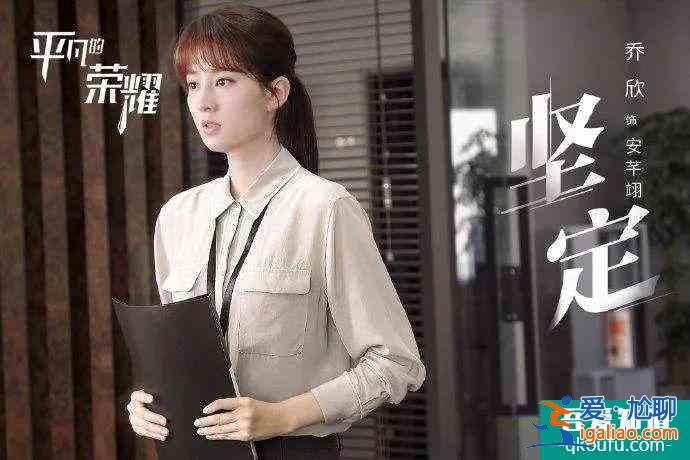 趙又廷白敬亭主演《平凡的榮耀》開播，會成為中國版《未生》嗎？？