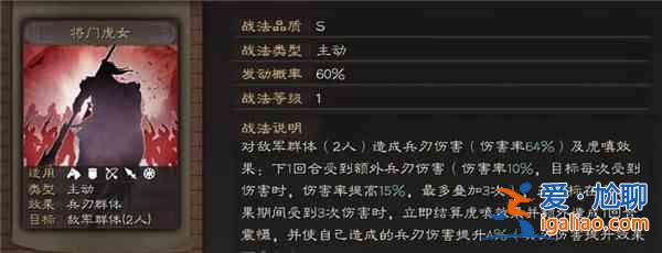 三國志戰略版關妹震懾槍平民陣容搭配攻略,關妹震懾槍陣容搭配思路一覽? 三國志戰略版關妹震懾槍平民陣容搭配攻略,關妹震懾槍陣容搭配思路一覽?