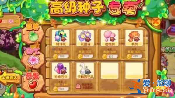 洛克王國高朋滿座活動怎么玩？高朋滿座活動繡球花獲取途徑一覽？