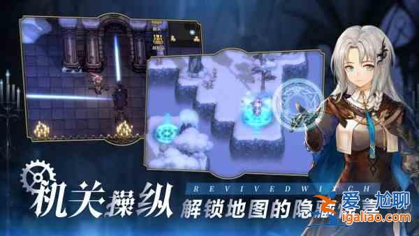 復蘇的魔女wiki好玩嗎？復蘇的魔女wiki攻略列表？