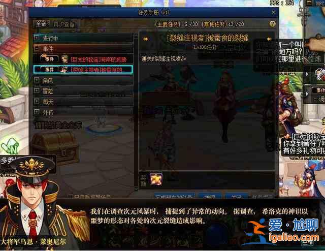 dnf裂縫注視者前置任務怎么完成？裂縫注視者前置任務完成攻略？