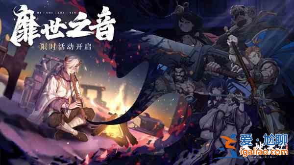 天地劫又逢君怎么過?又逢君活動關卡通關打法攻略? 天地劫又逢君怎么過?又逢君活動關卡通關打法攻略?