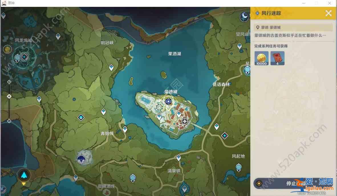 原神風行迷蹤簡單攻略 風行迷路任務完成教程？