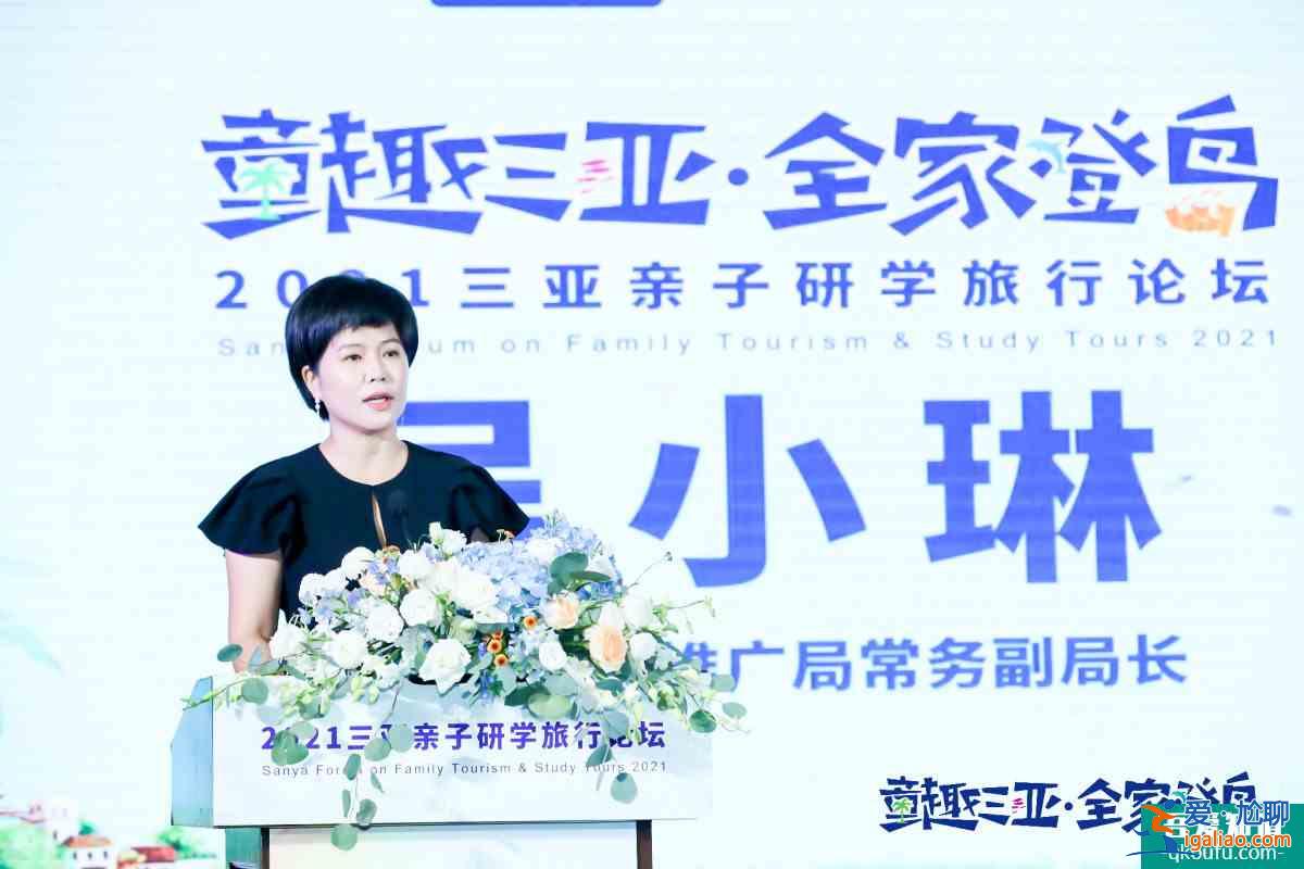三亞：構建研學強IP 打造親子快樂島？