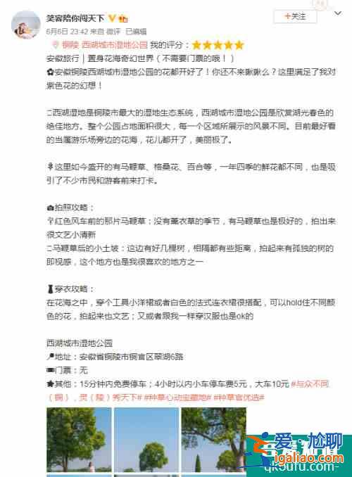 與眾不同（銅），靈（陵）秀天下 銅陵“周末旅行家”采風活動圓滿結束？
