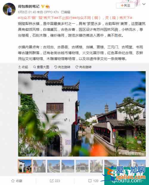 與眾不同（銅），靈（陵）秀天下 銅陵“周末旅行家”采風活動圓滿結束？