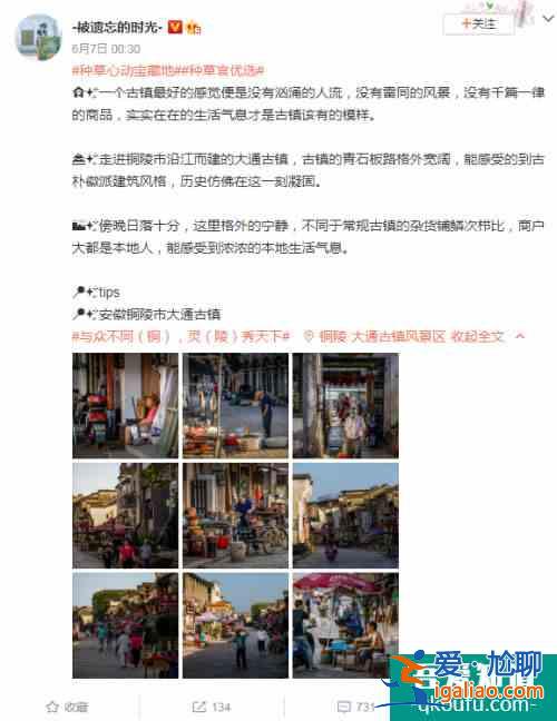 與眾不同（銅），靈（陵）秀天下 銅陵“周末旅行家”采風活動圓滿結束？
