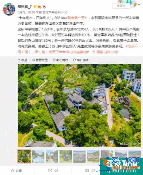 與眾不同（銅），靈（陵）秀天下 銅陵“周末旅行家”采風活動圓滿結束？