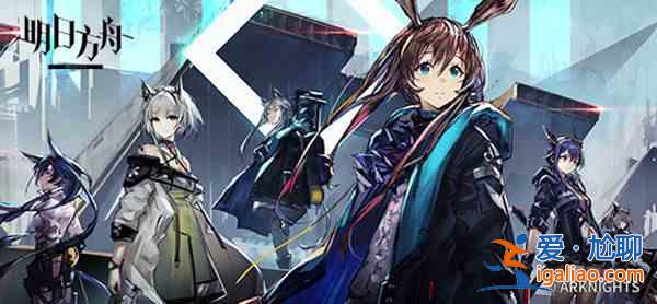 明日方舟積水潮窟怎么過?新剿滅積水潮窟通關打法攻略? 明日方舟積水潮窟怎么過?新剿滅積水潮窟通關打法攻略?