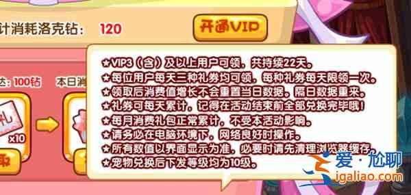 2021洛克王國周年慶禮包獎勵有哪些？知世套裝兌換獲取方法？