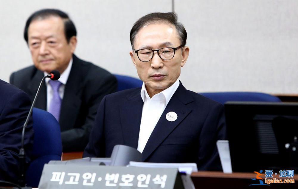 韓國前總統李明博獲特赦 15年刑期被免除？