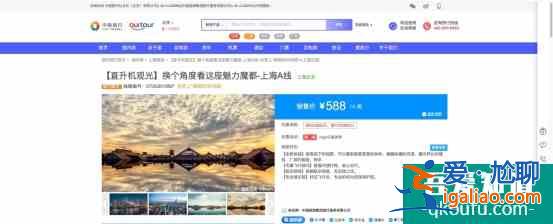 新興旅行潮流？Airacer愛瑞領(lǐng)航聯(lián)合中旅共同開發(fā)高端旅行產(chǎn)品。？