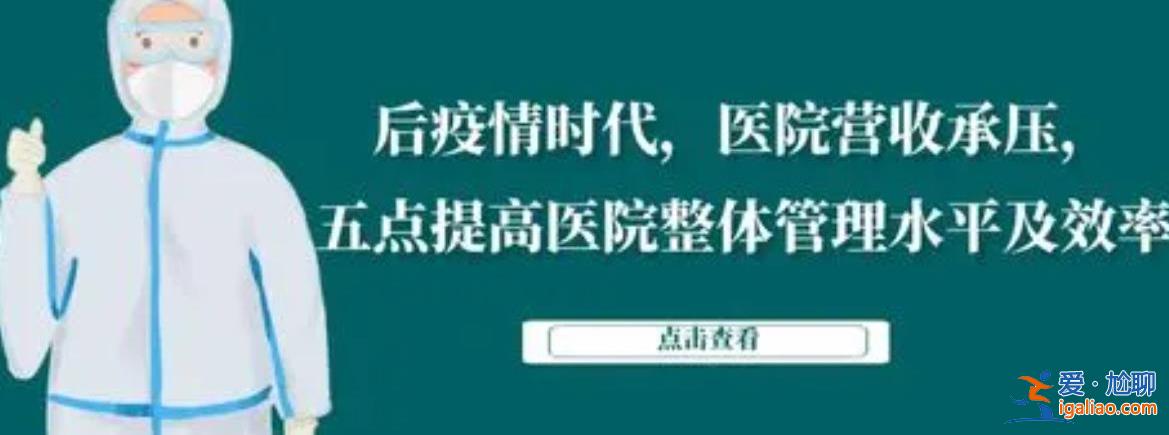 疫情高峰  醫(yī)院該如何運(yùn)轉(zhuǎn)？？