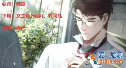 光與夜之戀女主和誰在一起了怎么選？女主和誰在一起了答案一覽？