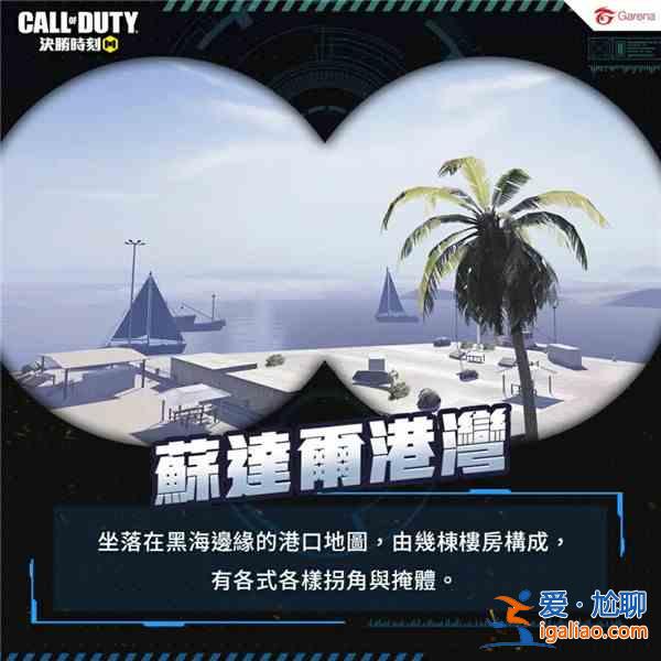 使命召喚手游深海救援版本更新內容匯總，全新深海救援玩法技巧圖文一覽？