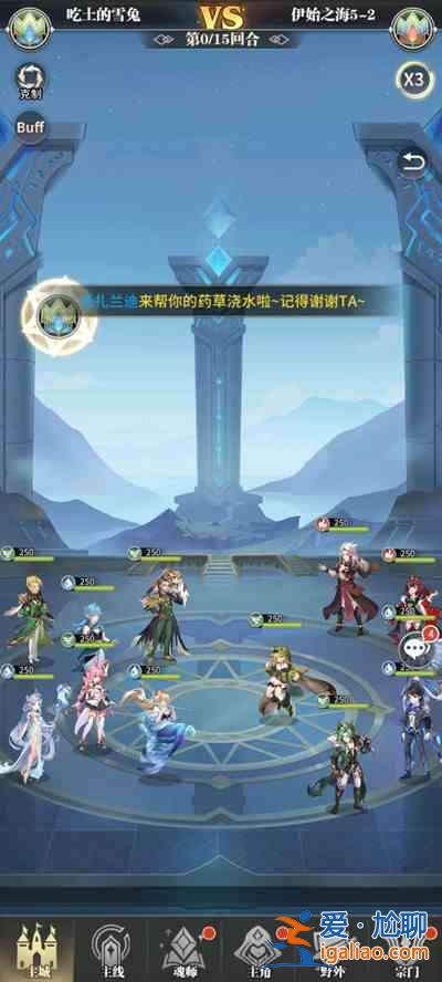 斗羅大陸武魂覺醒伊始之海終章通關攻略大全，第五章全關卡通關陣容參考圖？