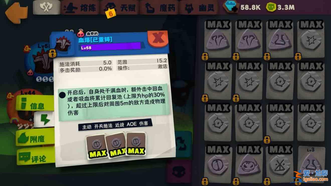 2021獨奏騎士懸浮刃流天賦怎么選擇？懸浮刃流天賦選擇攻略？