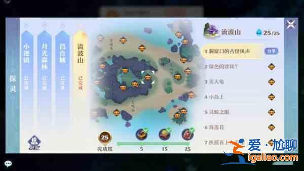 夢幻新誅仙流波山探靈位置在哪？流波山探靈任務完成攻略？