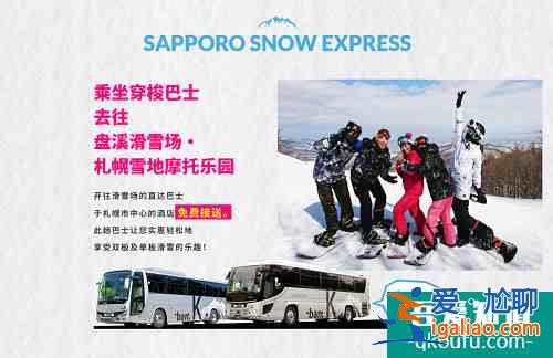 冬季札幌新玩法：札幌盤溪滑雪場夜滑——看太陽落下雪山，札幌亮起燈火！？