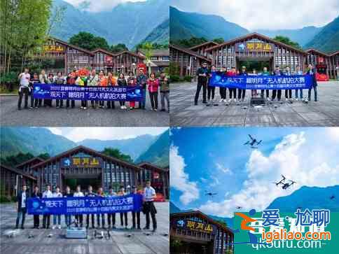 2020宜春·明月山第十四屆月亮文化旅游節 “觀天下，瞰明月”無人機航拍大賽參賽作品評獎揭曉？