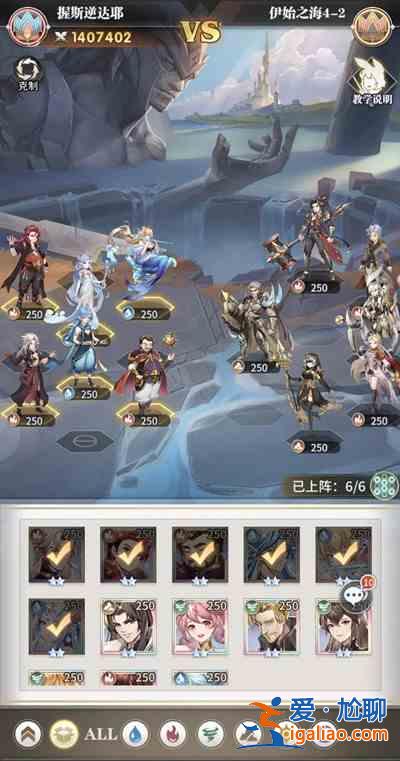斗羅大陸武魂覺醒伊始之海第四章怎么過？伊始之海第四章通關陣容推薦攻略？