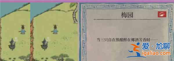 江南百景圖椰子酒位置大全，最后一個椰子酒位置及椰酒芳香任務(wù)流程一覽？