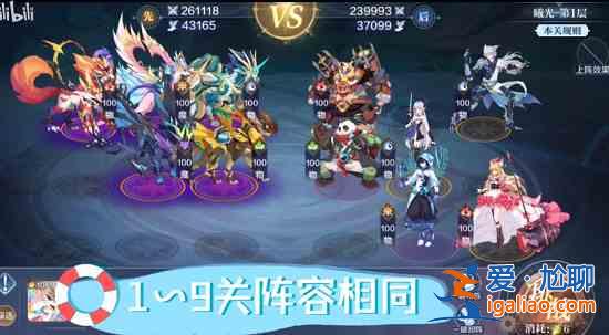 奧奇?zhèn)髡f手游光明王異界試煉怎么過？全關(guān)卡通關(guān)打法站位圖一覽？