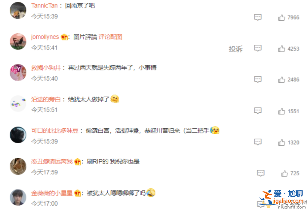 侃爺失蹤了？網友調侃最關心侃爺的竟然是他的債主