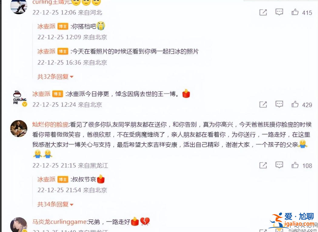 27歲王一博因病去世！曾獲全國冠軍 網友留言搞笑又痛心