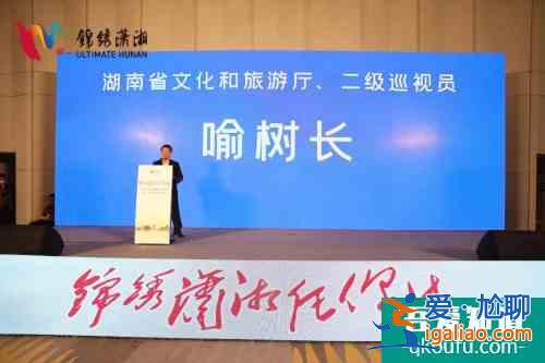 “錦繡瀟湘任你游”走進南京 惠民年卡玩轉湖南近百家景區？