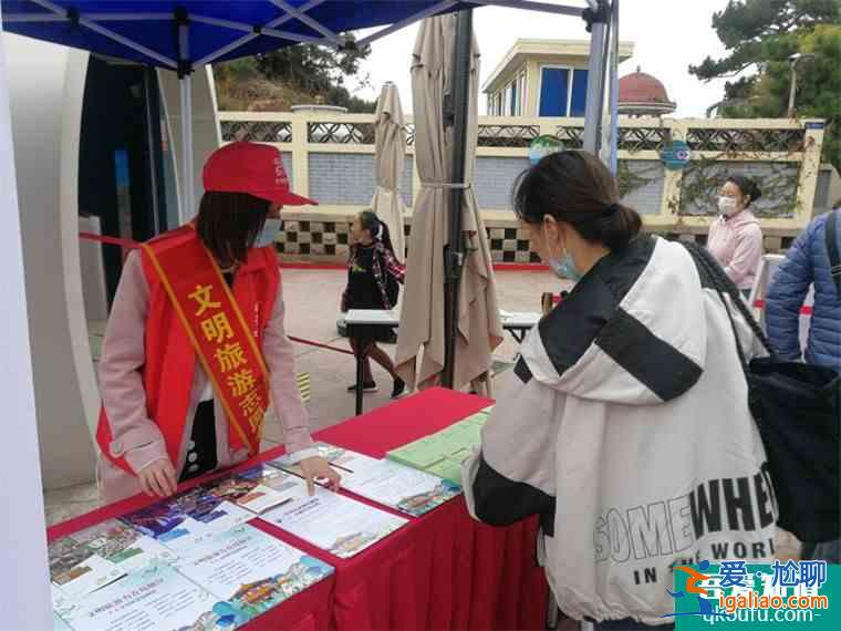 青島長期開展文明旅游志愿服務活動 文明已成靚麗名片？