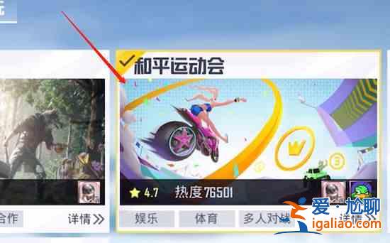 和平精英跑酷模式怎么進(jìn)？跑酷模式進(jìn)入方法？