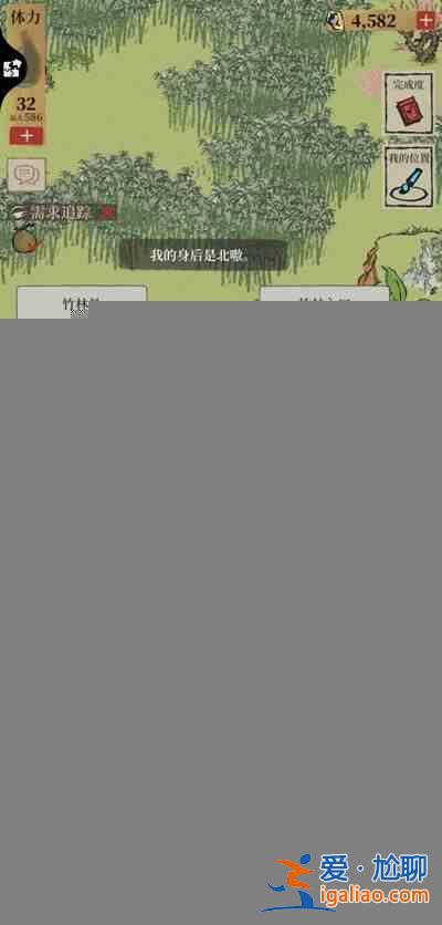 江南百景圖應天府限時活動竹林南邊某個地方位置介紹？