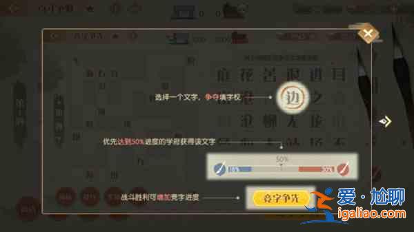 食物語百才爭魁怎么打？百才爭魁活動圖文攻略大全？